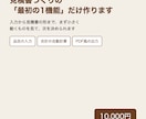 見積書づくりの最初の1機能だけ作ります 入力から見積書の形まで、小さく始められます イメージ1
