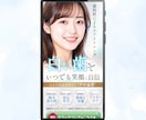 女性に刺さる！伝わる！ファーストビューを制作します 情報整理 × 目を惹くデザインで、続きを読みたくなるFVに◎ イメージ5