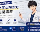 数学の個別指導を行います 医学部模試の数学で最高偏差値77.3の僕が数学を教えます。 イメージ1