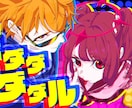 サムネイルやアイコンなど様々なイラスト制作承ります 高クオリティなイラストを一週間以内にお届けします！ イメージ2