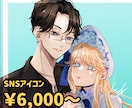 SNSアイコン描きます あなたのイメージを形にします！ イメージ1