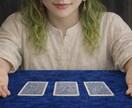 あなたの選択を整理するカードリーディングをします 今の状況と言葉にならない気持ちを整理します イメージ1