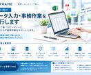 法人向け｜データ入力・事務作業を代行します 大量・継続案件にもチームで対応します イメージ1