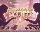 ワンコインで教えます 四柱推命で分かるあの人の本音と二人の恋の未来 イメージ1