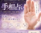 40代主婦があなたの手相をやさしく鑑定します あなたの運気と本来の魅力を手相で占います イメージ1