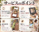 店舗向けInstagram投稿画像を作ります 飲食店・サロンなどのSNS投稿を見やすく制作します イメージ3