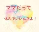 おばあちゃまがママの心に寄り添います ゆっくり話して自分の心に素直になれる時間を持ちましょう。 イメージ3