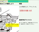 危険予知の教育ツールを提供します 危険予知を習慣とする、手軽に使えるツールを探している方へ イメージ1