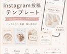 Instagram投稿テンプレート作成します スマホだけで編集できるテンプレートをご用意します! イメージ1