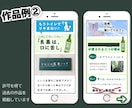 綺麗なホームページ明日までに作ります スマホ向けサイトを明日までに画像作成 イメージ4