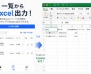 撮るだけ！レシート自動Excel化ツール提供します PDF・領収書・請求書などレシート以外帳票にも対応可能です！ イメージ3