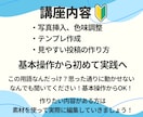 Instagramの投稿の作り方教えます 初心者さん大歓迎！Photoshopの使い方もサポート！ イメージ5