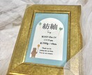 お子様へのメッセージ入り命名書を作成します 【アーチ】その名にあなたの願いをこめて・・初めてのおくりもの イメージ4