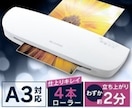 ラミネート加工します 大切な写真の保管に、壁面用のラミネートに、A3サイズまで可能 イメージ1