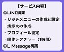 LINE公式アカウント作成もエルメの導入もやります エルメの自動化機能でLINEマーケティングを加速しよう！ イメージ7