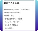 WordPressホームページを5ページ制作します ポートフォリオ掲載OKのモニター価格 自分で更新できるサイト イメージ4