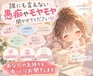あなたの愚痴何でもききます 誰にも言えない愚痴も、否定せず聞きます。 イメージ1