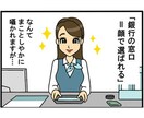 銀行窓口業務の「リアル」教えます 就職先で銀行を考えているあなた、内定先が銀行のあなたへ イメージ1
