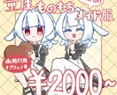 グッズ用にもつかえるメイド服イラストをお描きします 量産依頼のため、最短即日納品が可能です！カスタムも可能です！ イメージ1