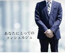 お気軽に！寄り添う相談で、真摯に対応致します 人間関係全般のお悩みに真摯に向き合います イメージ1