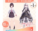 Vtuber等キャラデザ+モデリング制作いたします お見積・ご相談だけでもOK！全身・バストアップから選べます イメージ2