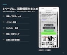 個人活動・イベント向けのWebサイトを作ります 個人活動・イベント・ポートフォリオの告知ページを丁寧に制作 イメージ2