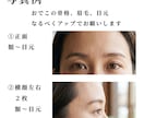 人相学×骨格黄金比で一生使える開運眉の鑑定をします 17年の美容実績 一生使える眉のオーダーメイド鑑定書 イメージ3