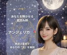 月に合わせた行動アドバイスをします 新月から次の新月まで。月の満ち欠けに沿った行動指針をお届け イメージ1