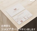 シンプルな名刺・ショップカード承ります 「印刷可・修正無制限」シンプルで信頼感のある名刺制作 イメージ2