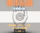 不思議な話大好き！あなたのお話相手になります ‐都市伝説、U.F.O、心霊、オカルト、陰謀論など‐ イメージ2