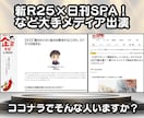 ココナラ初心者が初月80マソ得た㊙攻略資料渡します スポット動画コンサル＋サポート付き｜戦略・戦術・コツを継承 イメージ7