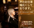 ギャップで演技！ナレーション〜キャラまで承ります ナレーションから歌唱・キャラ声まで幅広い表現力で魂を吹き込み イメージ1