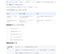 SaaS・Web操作マニュアルを作成します URLや画面録画から、迷わない手順書へ イメージ5