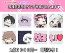 各種スタンプやバッジなど作成いたします 男女問わずかわいい絵柄が得意です♥ イメージ1