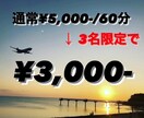格安！！航空業界への相談なんでもリアルに伝えてます 元大手航空会社グランドスタッフが悩み・気持ちに答えます イメージ9