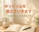 もう頑張れない時に、そっとお話をお聞きします ☘️自分のペースで話して大丈夫！　3往復のメールサポート☘️ イメージ1