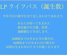 あなたの人生豊かにするヒント数秘鑑定書差し上げます FPが読み解く！「お金」や「金運」を中心に鑑定します！ イメージ4