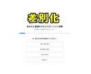 WordPress対応｜診断ツールを制作します 読者の『選ぶ不安』を解消する１問1答形式の診断ツール イメージ5