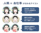 表情差分１枚付！優しい印象のSNSアイコン描きます プロイラストレーターが描く、お仕事やお人柄が伝わるアイコン イメージ2