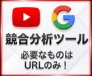YouTubeチャンネルを競合分析します URLを入れるだけで5000件超のデータを自動取得 イメージ1