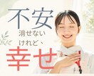 劣等感・不安を消さず、幸せな毎日になる方法教えます 劣等感・不安などの負の感情と上手に付き合う3日間の交換日記 イメージ1