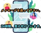 福祉相談員の経験者が雑談から相談までお聞きします メッセージを２４時間、受け付けてます。社会福祉士が対応します イメージ3