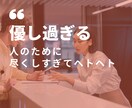 O型専用 優しすぎるあなたの心を軽くします 人を助けるのが得意なあなたが今度は助けてもらう番です イメージ2