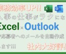 メールが自動作成できる応募/採用管理表を作成します Excel×Outlookで業務効率UPカスタマイズ無料OK イメージ1