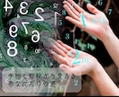 手相×数秘術であなたの人生の羅針盤をお作りします 〜手のひらと誕生日から、あなたの魂の道筋を読み解きます〜 イメージ2