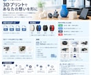 樹脂材料博士が3Dプリント代行します 知識ゼロでもOK！ ASAやTPUも対応、データ作成も可能 イメージ2
