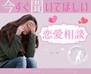 あなたの1番になりたい❥不安な気持ちお聞きします 苦しい/恋愛迷子/相談/話し相手/彼(彼女)の気持ち/繊細 イメージ1