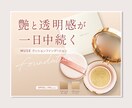 美容系の高品質バナー等作成します 化粧品・美容系などの商品を魅力的に魅せるバナー制作します イメージ2