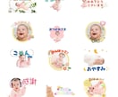 うちの子が主役のスタンプ作ります 大切な写真が、可愛いスタンプに変身❤︎ イメージ1