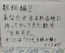数秘　数秘術　タロット　仕事　悩み　人生占います 数秘術でみたアナタの特性・資質☆ イメージ4